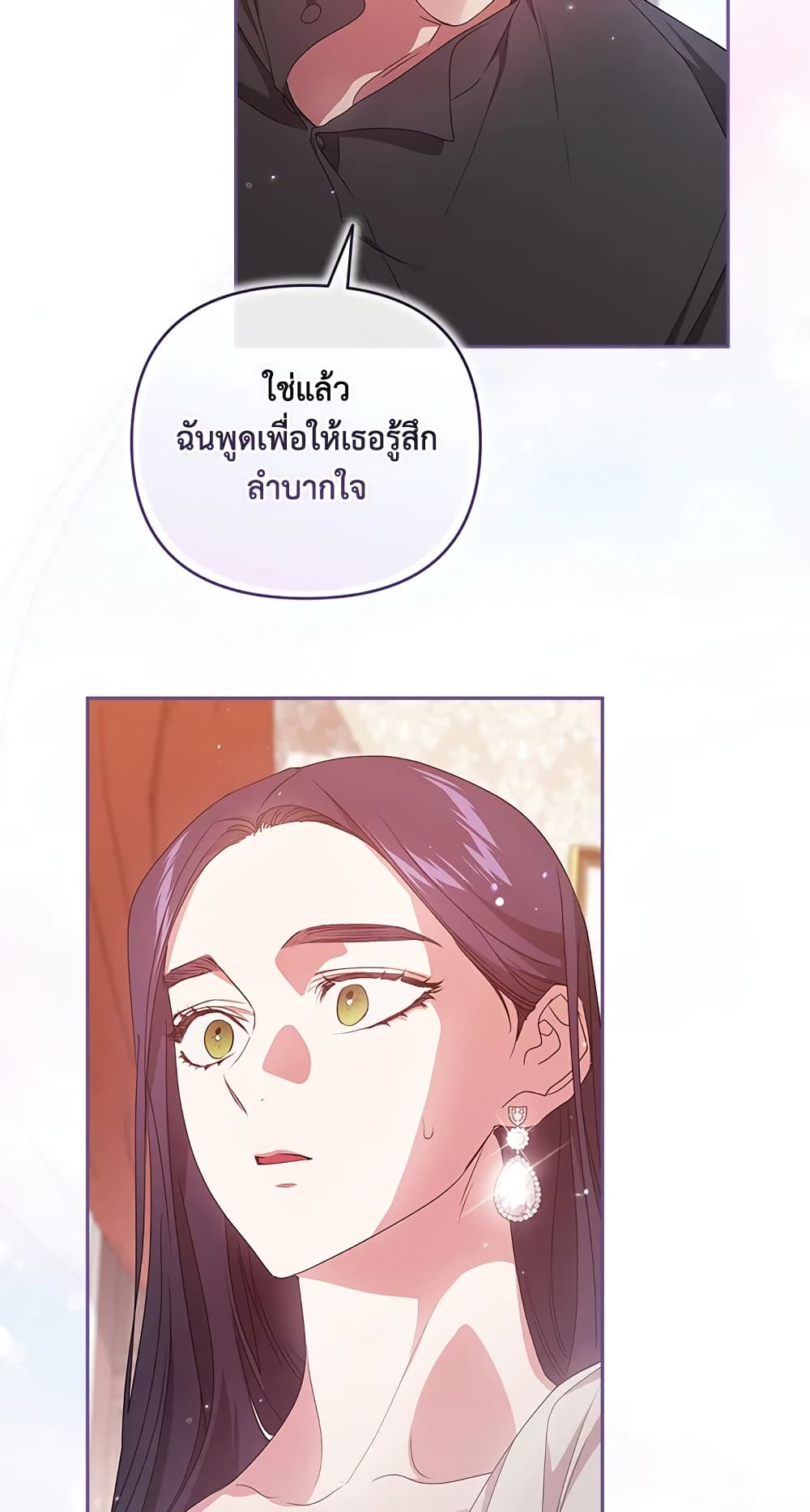 อ่านการ์ตูน The Broken Ring This Marriage Will Fail Anyway 40 ภาพที่ 47