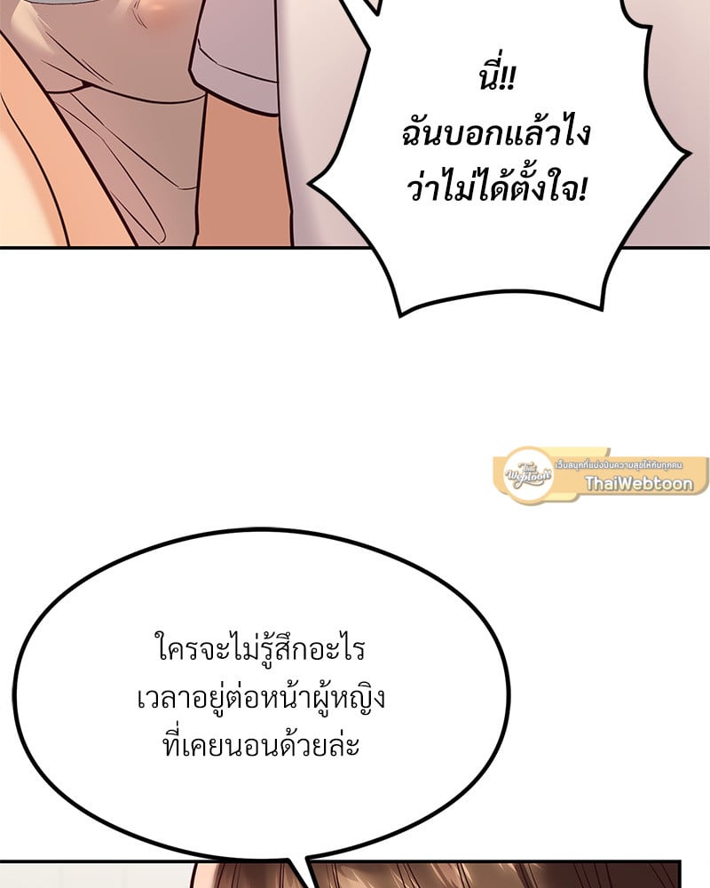 อ่านการ์ตูน The Massage Club 14 ภาพที่ 122