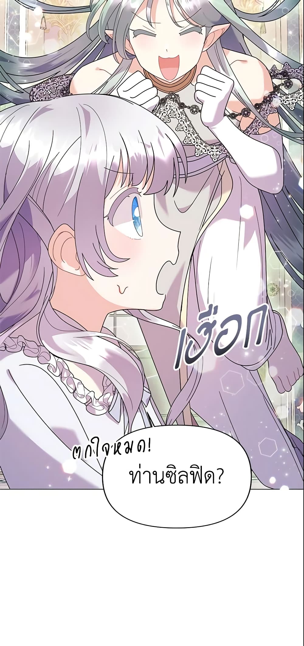 อ่านการ์ตูน The Little Landlady 22 ภาพที่ 26