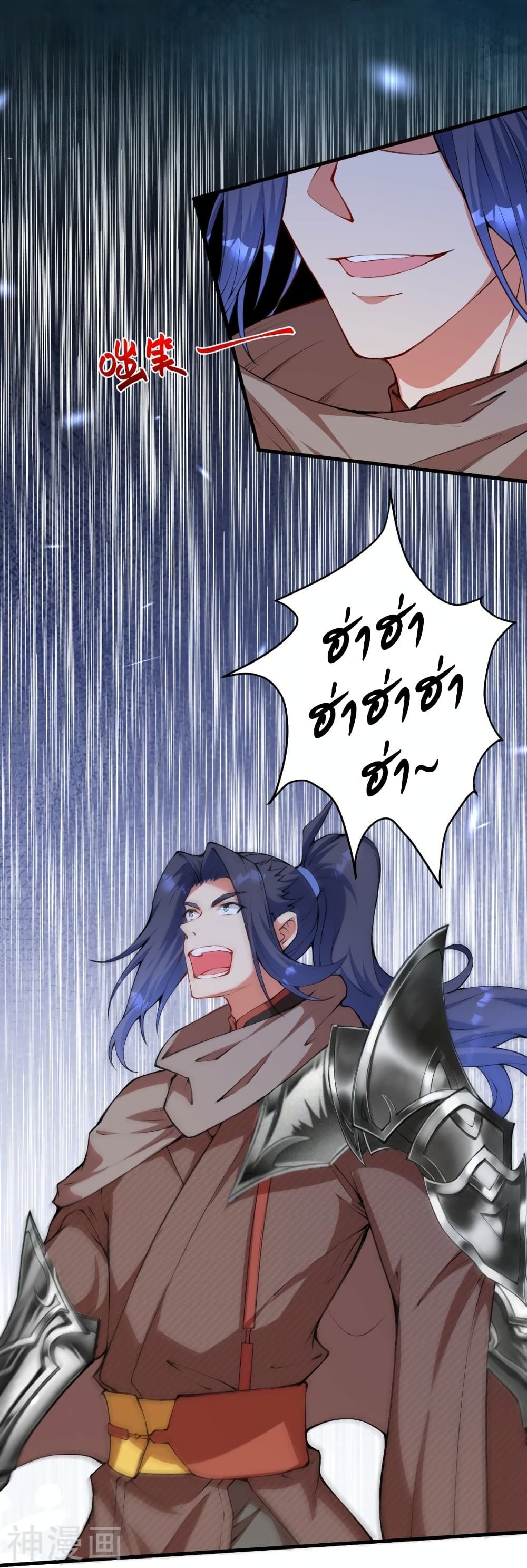 อ่านการ์ตูน Against the Gods 460 ภาพที่ 47