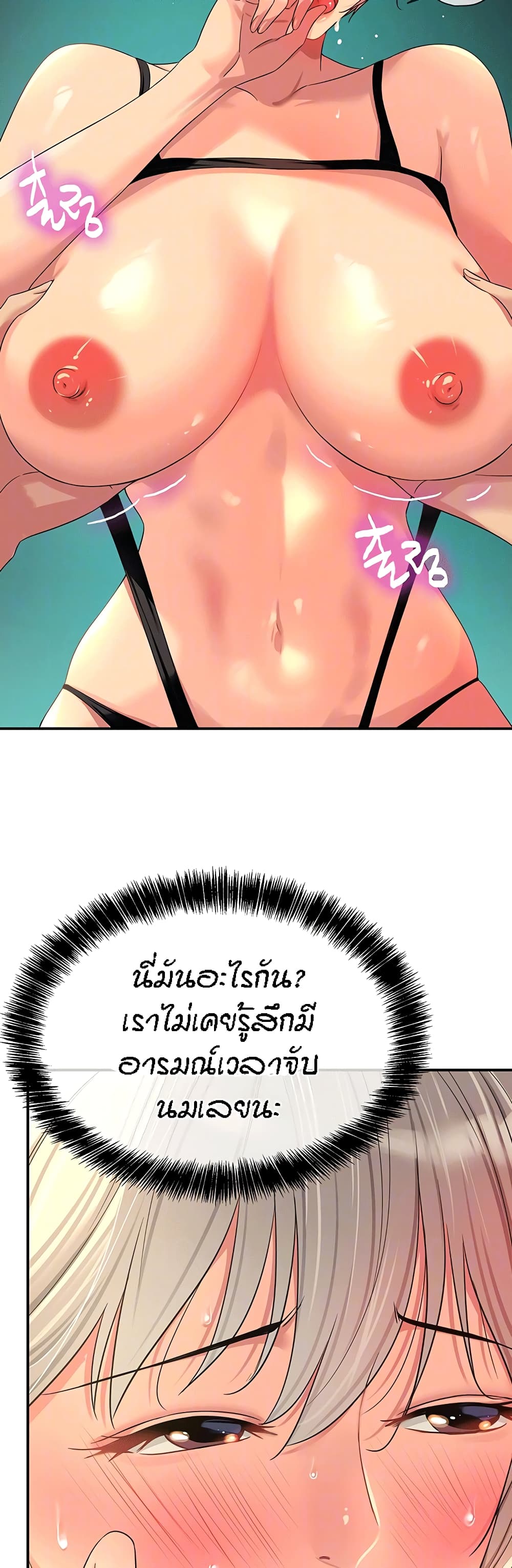 อ่านการ์ตูน Glory Hole 67 ภาพที่ 10