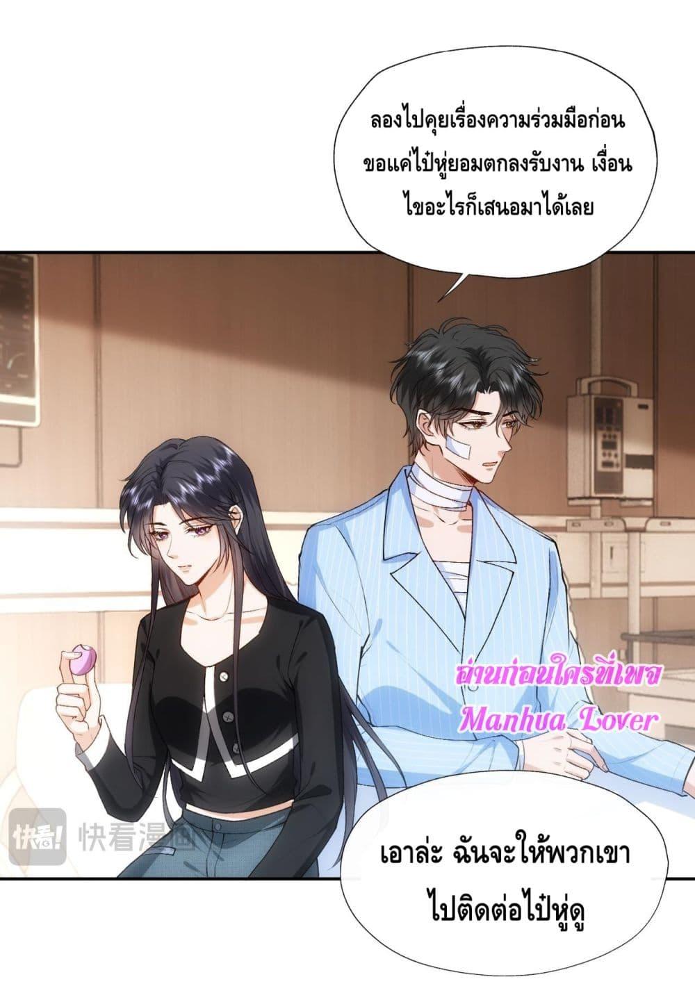 อ่านการ์ตูน Madam Slaps Her Face Online Everyday 76 ภาพที่ 24