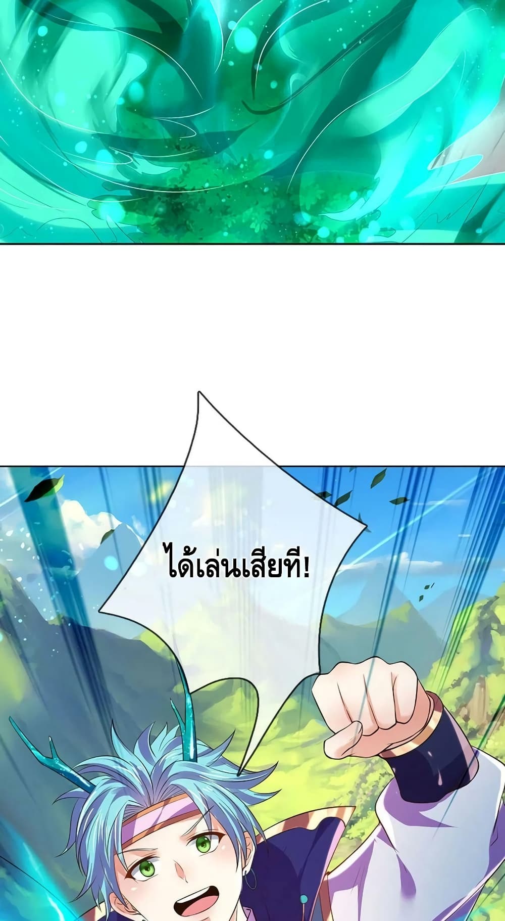 อ่านการ์ตูน Opening to Supreme Dantian 152 ภาพที่ 19