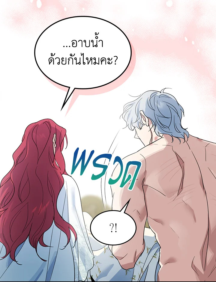 อ่านการ์ตูน The Lady and The Beast 86 ภาพที่ 33