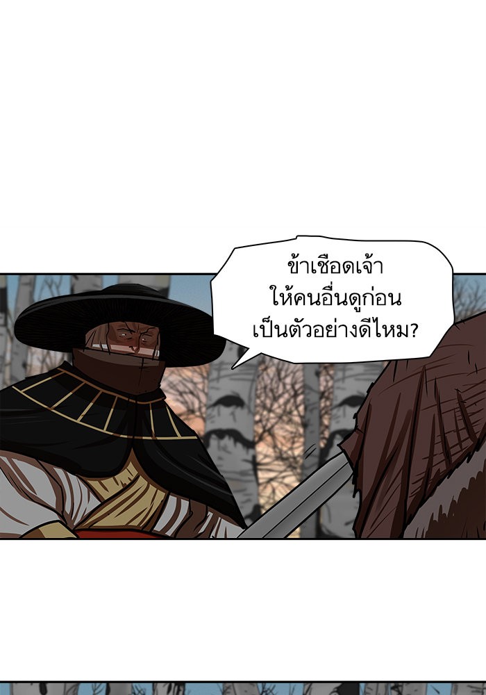 อ่านการ์ตูน Escort Warrior 170 ภาพที่ 75