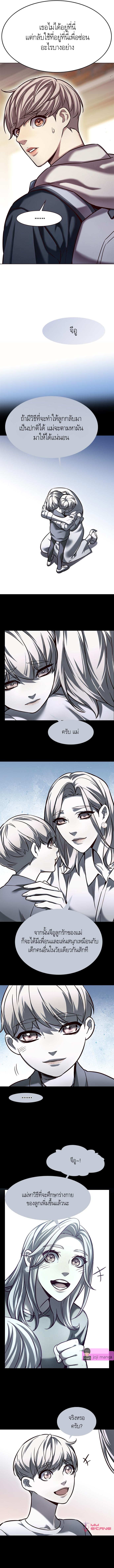 อ่านการ์ตูน Eleceed 231 ภาพที่ 8