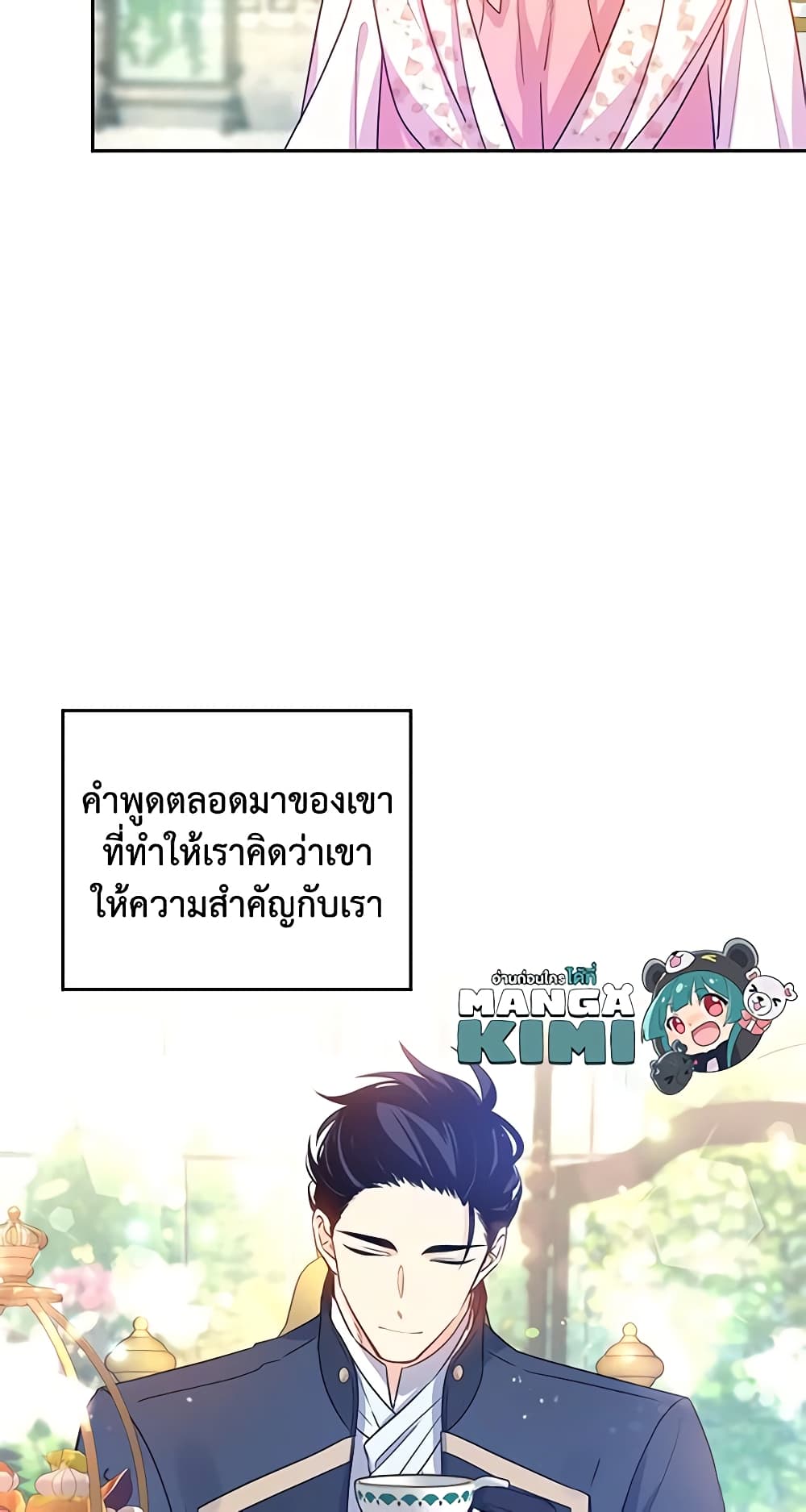 อ่านการ์ตูน I Will Change The Genre 26 ภาพที่ 57