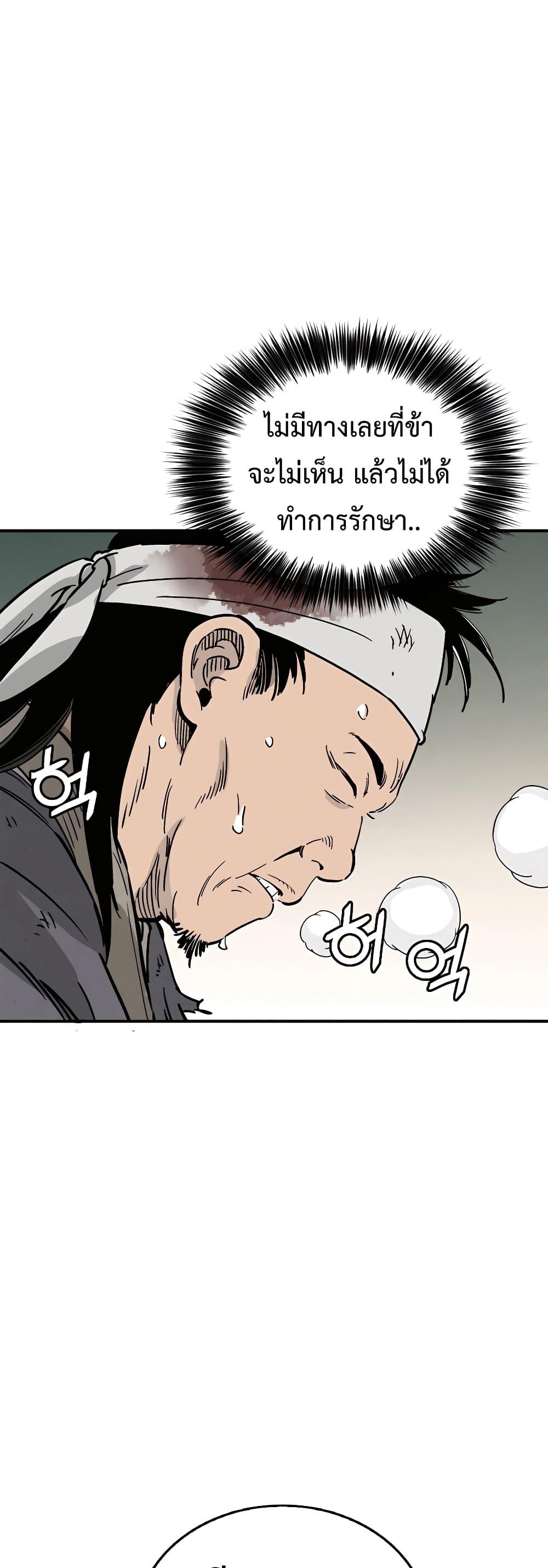 อ่านการ์ตูน I Reincarnated as a Legendary Surgeon 108 ภาพที่ 41