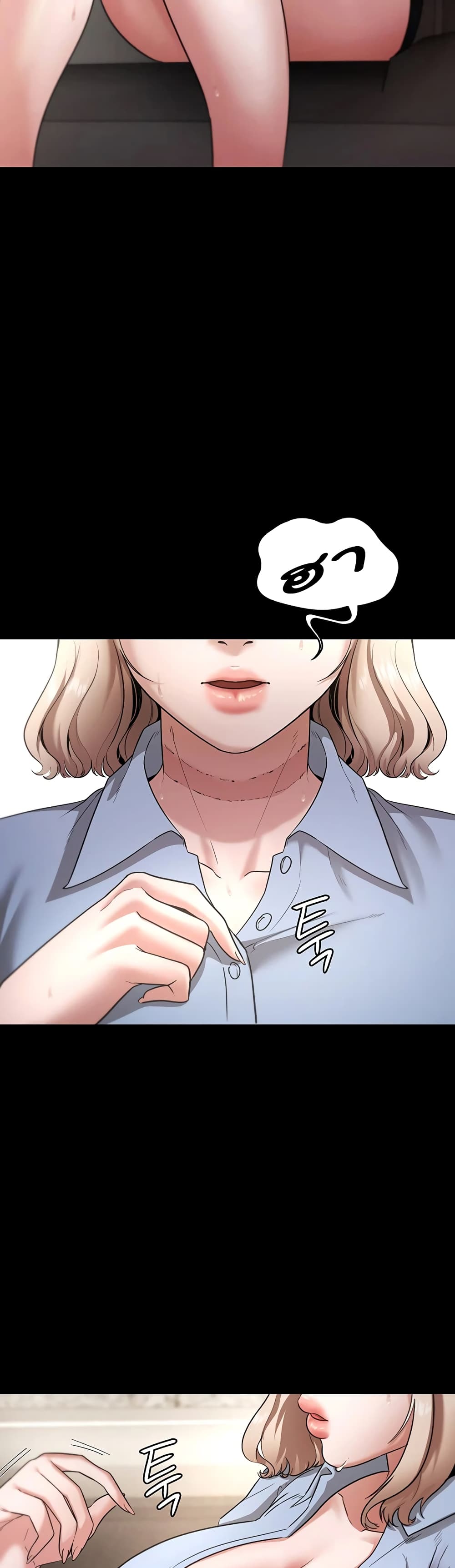 อ่านการ์ตูน The Chairman’s Wife 13 ภาพที่ 37