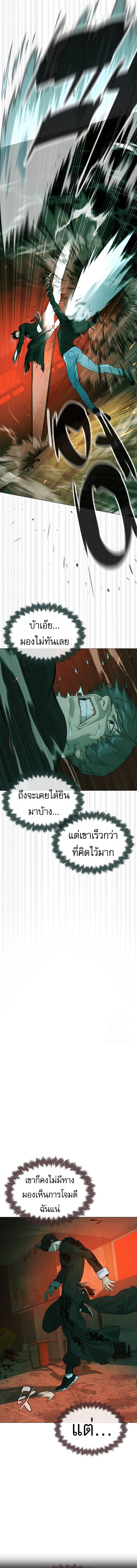 อ่านการ์ตูน Killer Peter 65 ภาพที่ 10