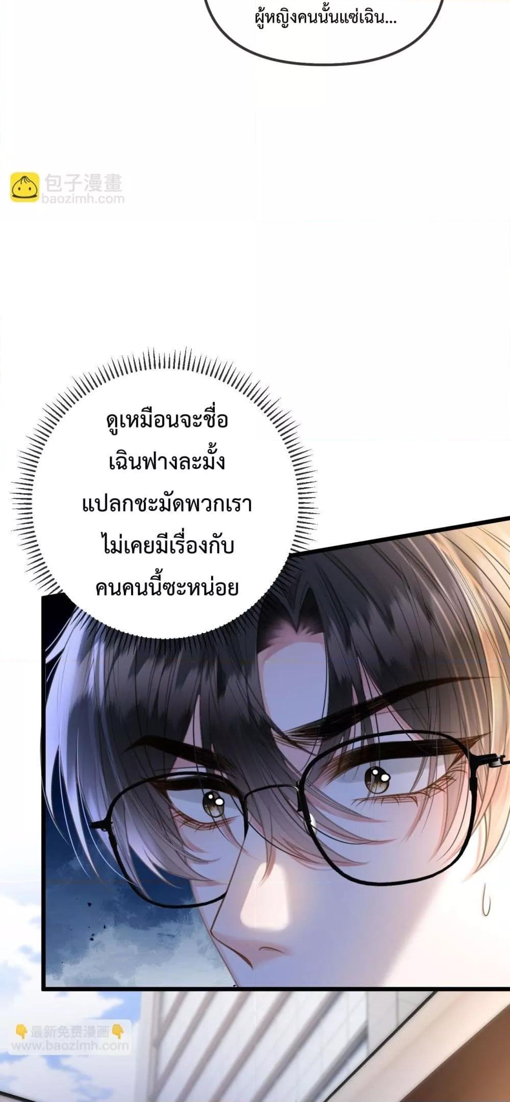 อ่านการ์ตูน Love You All Along 47 ภาพที่ 30