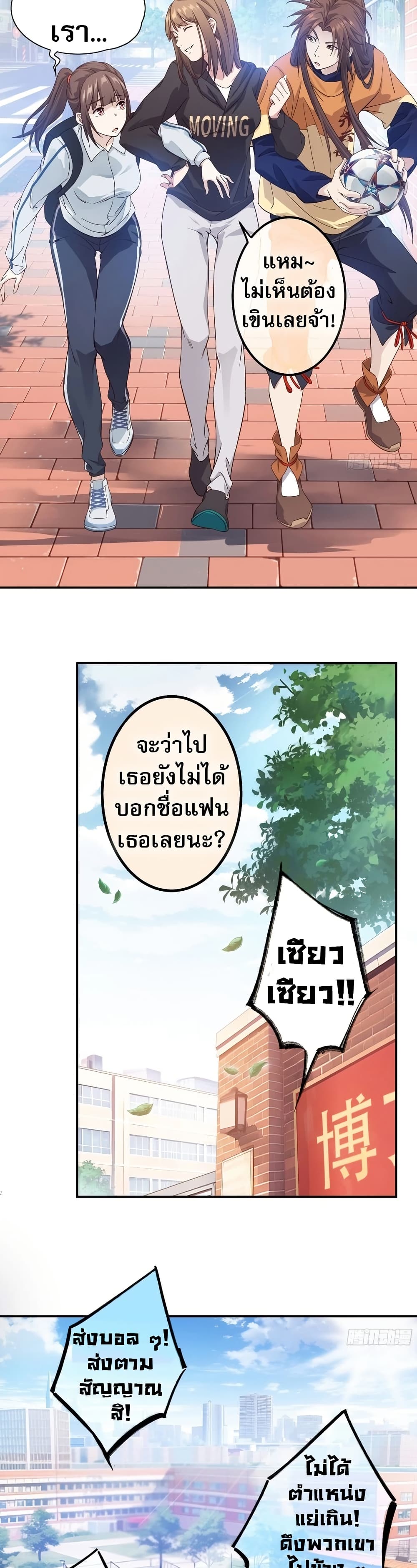 อ่านการ์ตูน The Light Of Youth Training 7 ภาพที่ 10