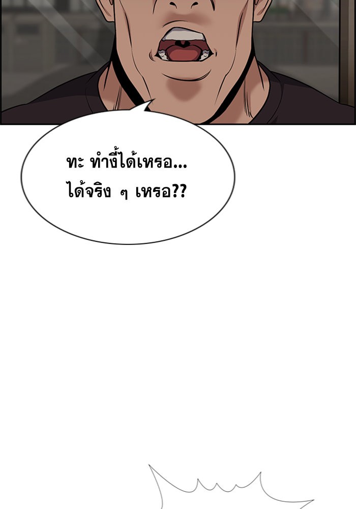 อ่านการ์ตูน True Education 98 ภาพที่ 29