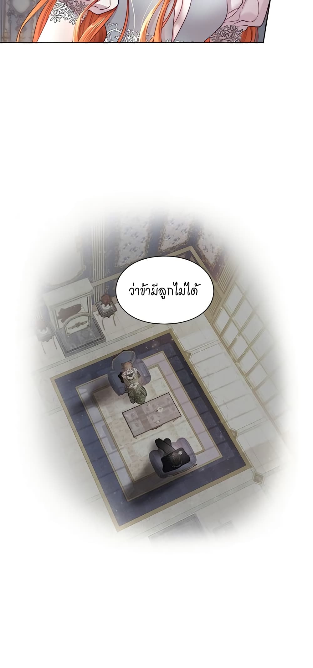 อ่านการ์ตูน Lucia 61 ภาพที่ 49