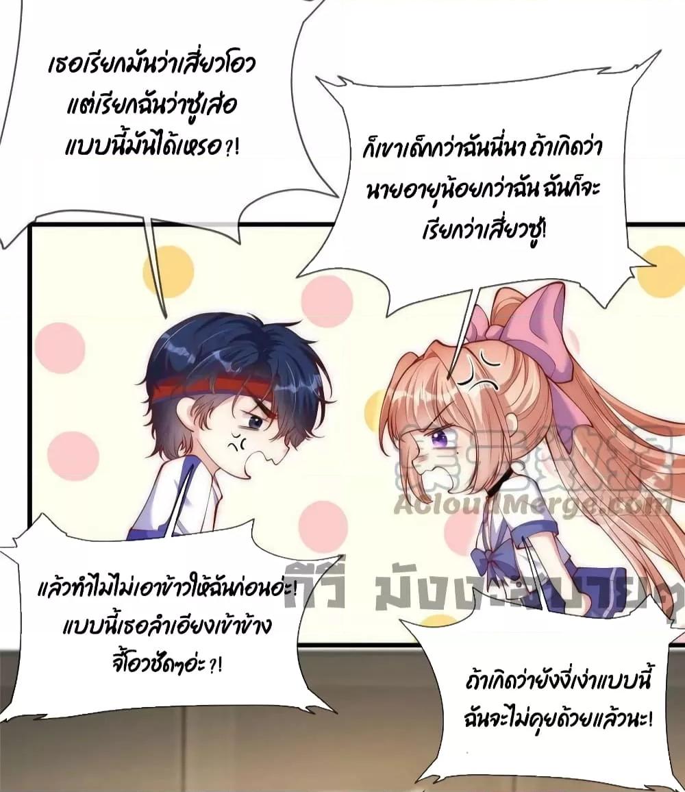 อ่านการ์ตูน Find Me In Your Meory 73 ภาพที่ 26