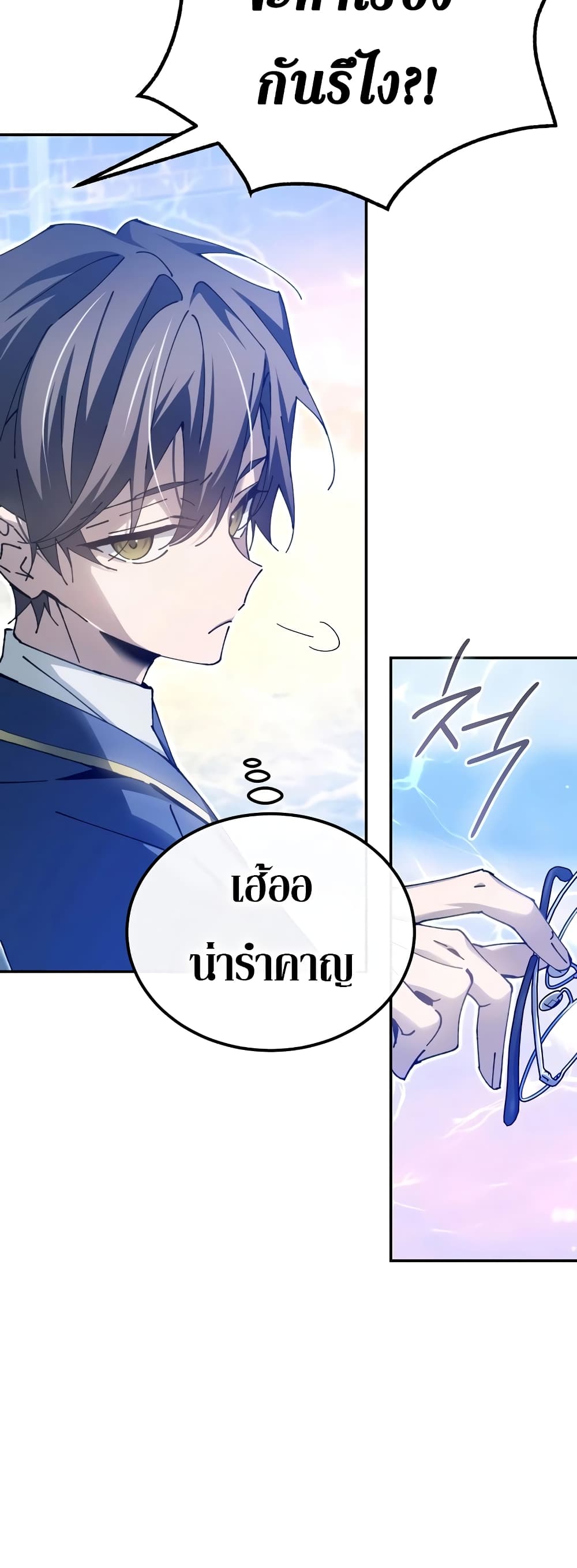 อ่านการ์ตูน Magic Academy’s Genius Blinker 10 ภาพที่ 35