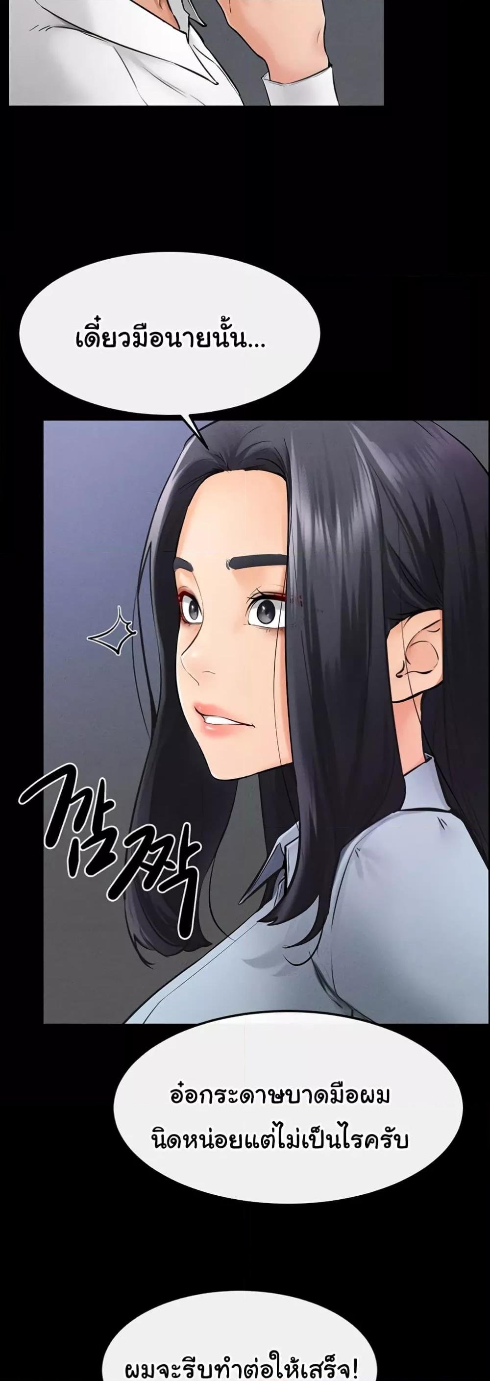 อ่านการ์ตูน My New Family Treats me Well 28 ภาพที่ 35