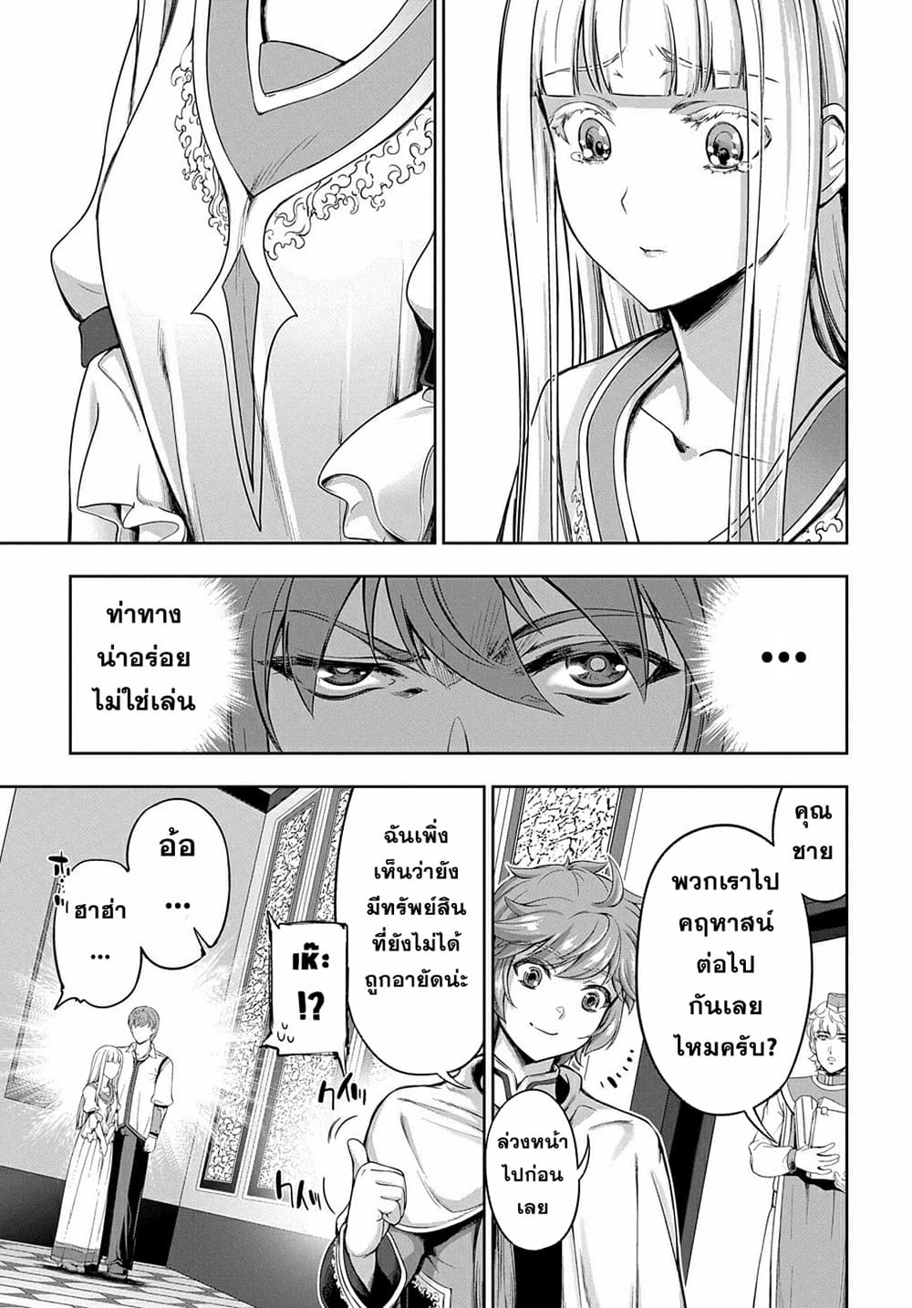 อ่านการ์ตูน The Marquis’ Eldest Son’s Lascivious Story 4 ภาพที่ 6