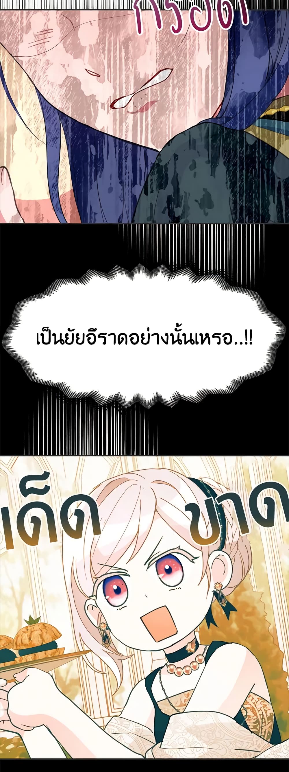 อ่านการ์ตูน Forget My Husband, I’ll Go Make Money 40 ภาพที่ 39