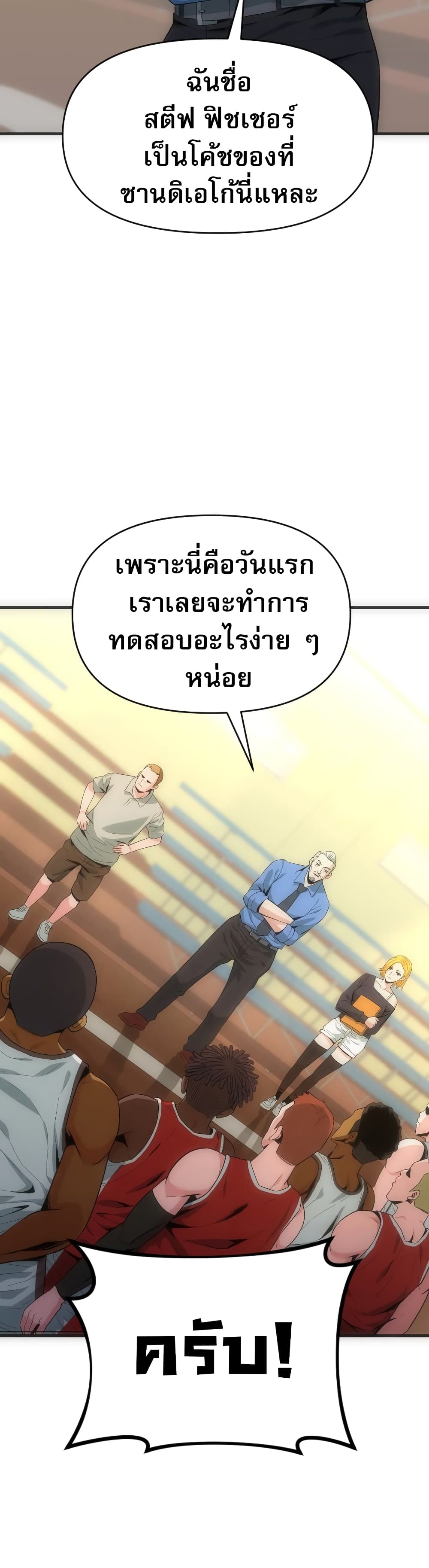 อ่านการ์ตูน Y13 2 ภาพที่ 21