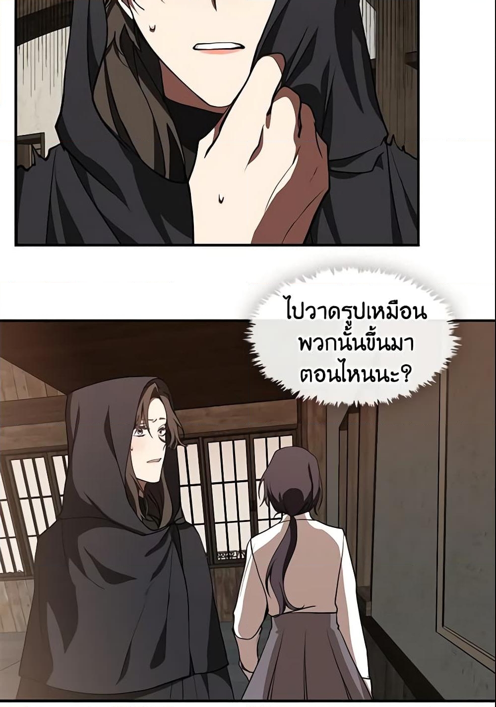 อ่านการ์ตูน I Failed To Throw The Villain Away 28 ภาพที่ 45