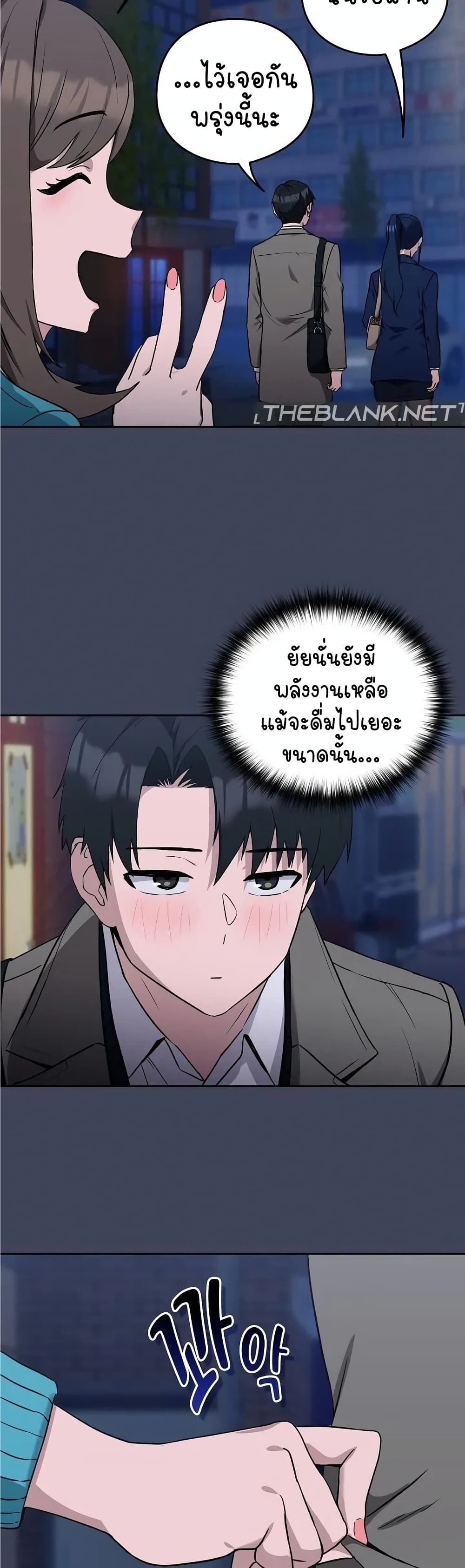 อ่านการ์ตูน After Work Love Affairs 17 ภาพที่ 32