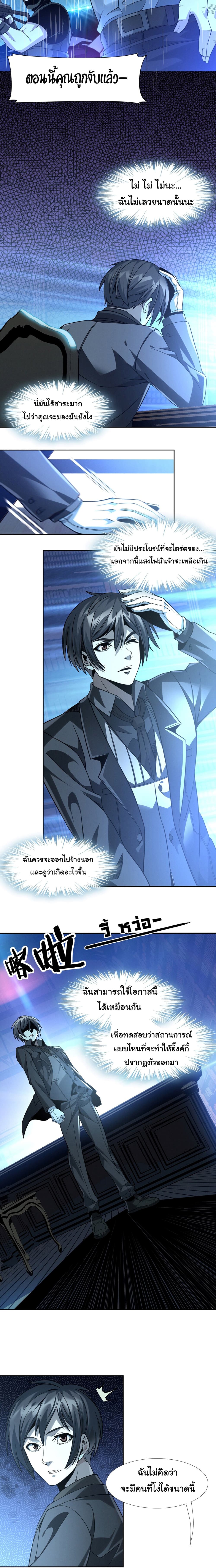 อ่านการ์ตูน I’m Really Not the Evil God’s Lackey 23 ภาพที่ 19