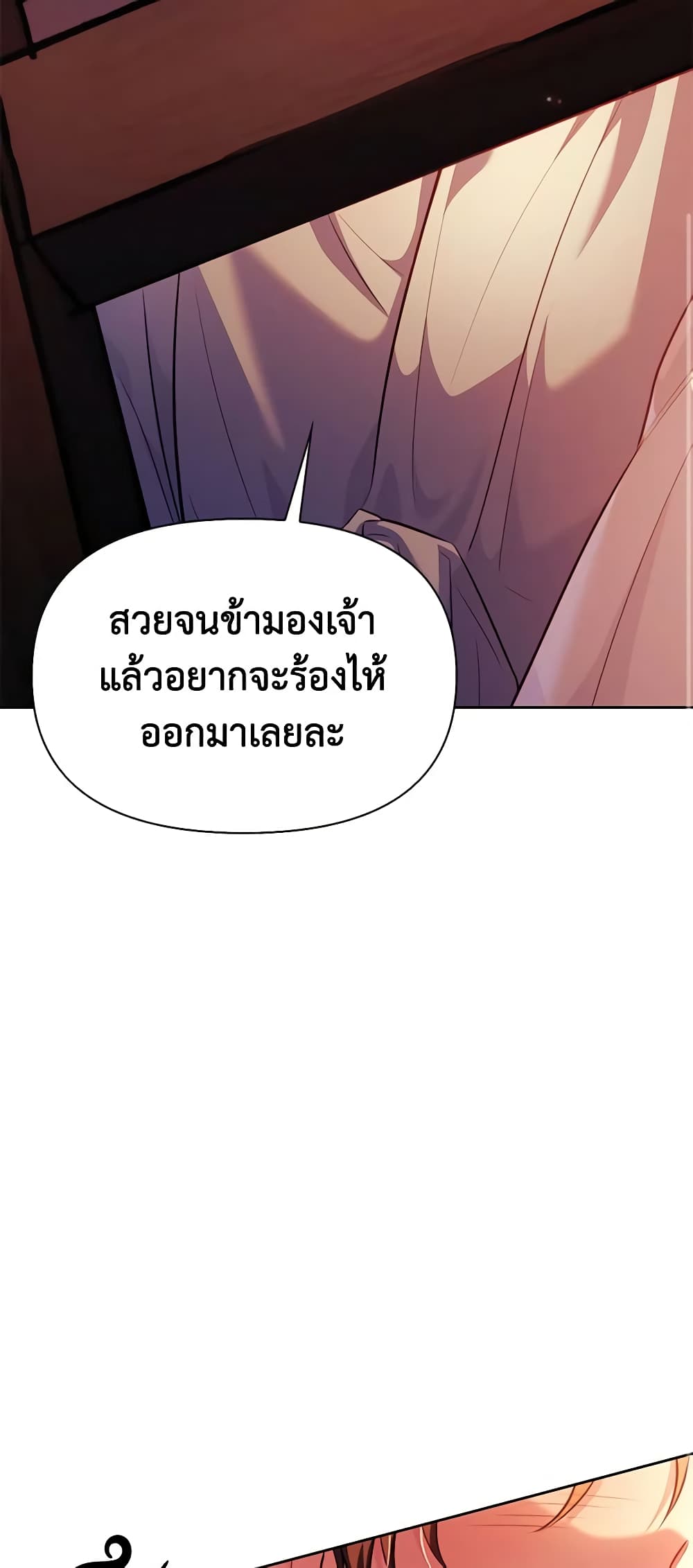 อ่านการ์ตูน Moonrise by the Cliff 38 ภาพที่ 40