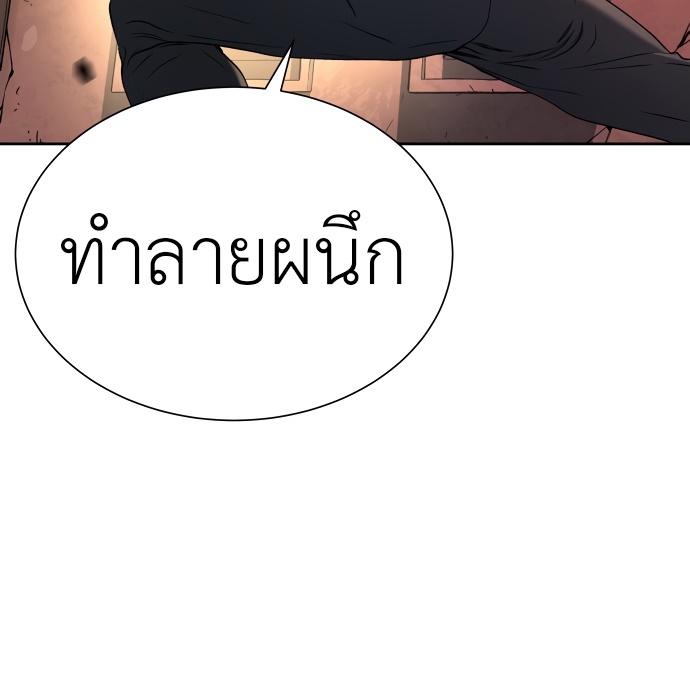 อ่านการ์ตูน Oh! Dangun 23 ภาพที่ 19