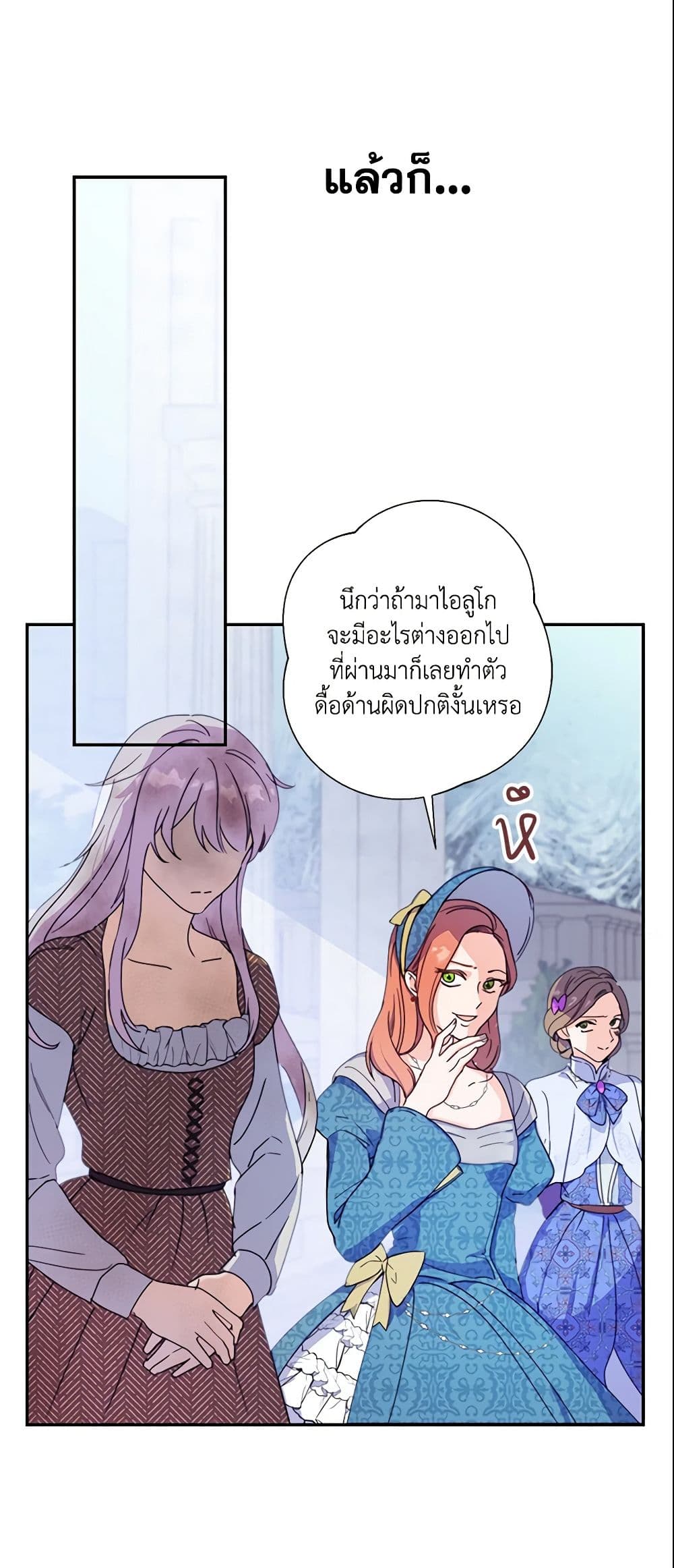 อ่านการ์ตูน Forget My Husband, I’ll Go Make Money 3 ภาพที่ 48