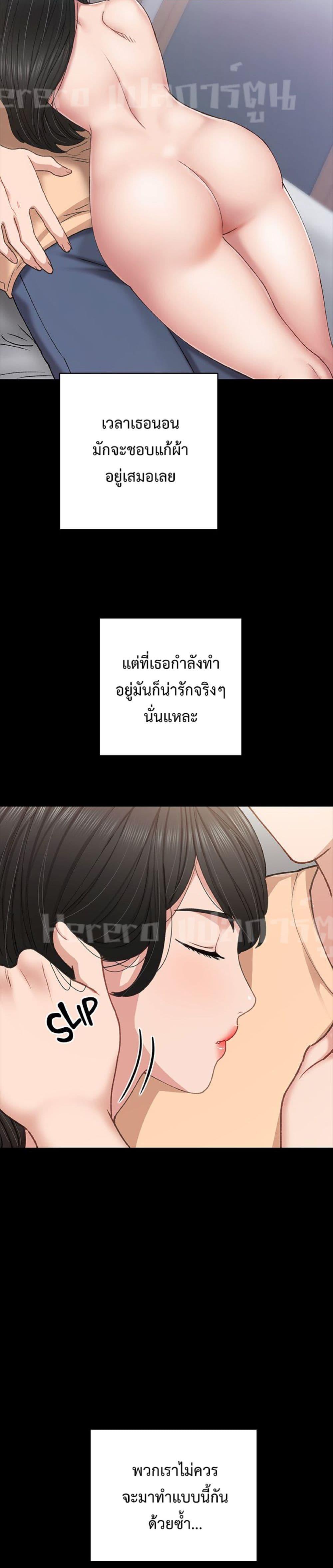 อ่านการ์ตูน Teaching Practice 64 ภาพที่ 18