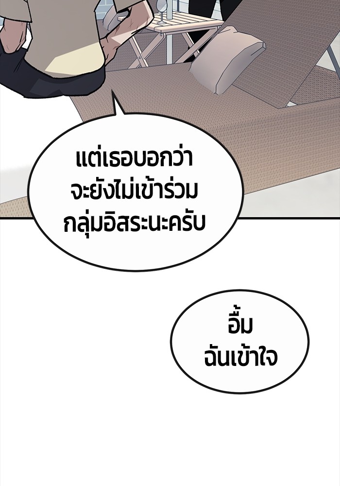 อ่านการ์ตูน Hand over the Money! 35 ภาพที่ 96