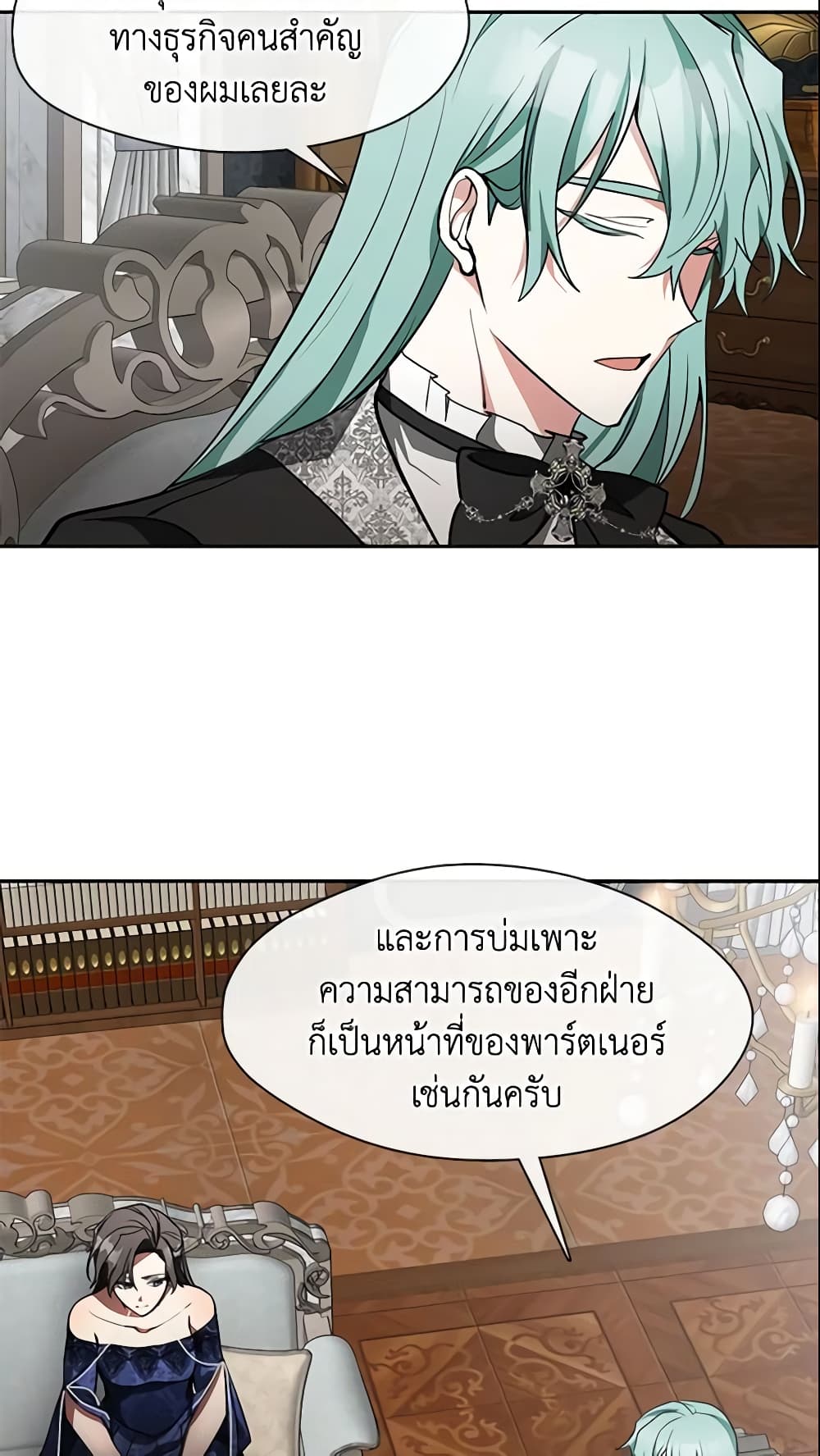 อ่านการ์ตูน I Failed To Throw The Villain Away 36 ภาพที่ 21