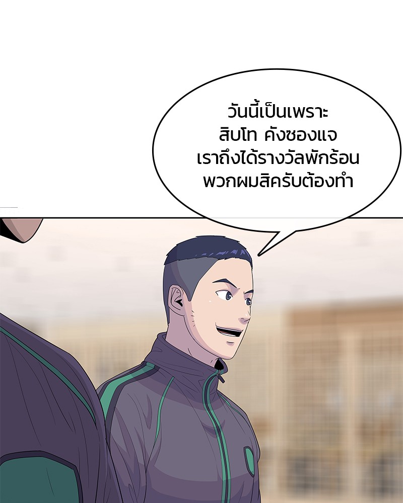 อ่านการ์ตูน Kitchen Soldier 147 ภาพที่ 64