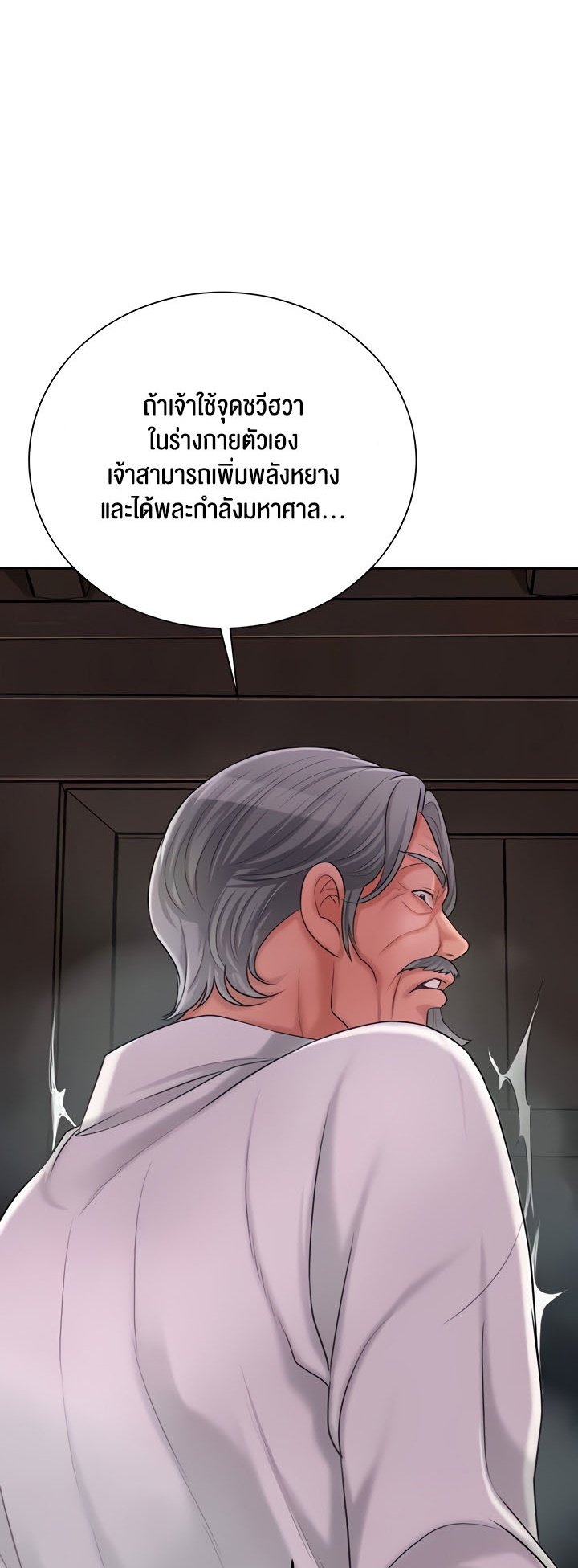 อ่านการ์ตูน Brothel 17 ภาพที่ 34