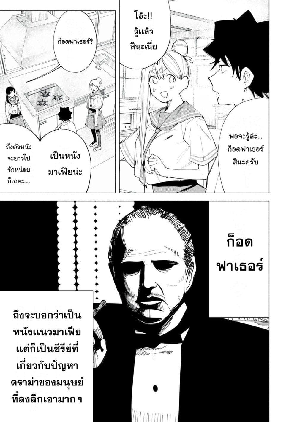 อ่านการ์ตูน R15+ ja dame desu ka? 44 ภาพที่ 9