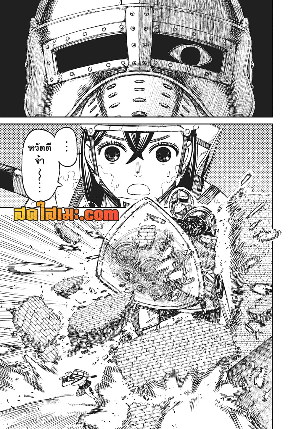 อ่านการ์ตูน Dandadan 136 ภาพที่ 5