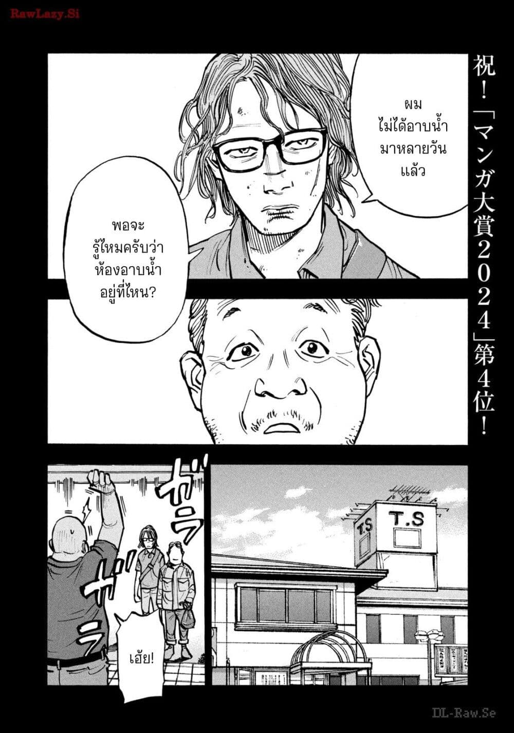 อ่านการ์ตูน Heiwa no Kuni no Shimazaki e 64 ภาพที่ 6