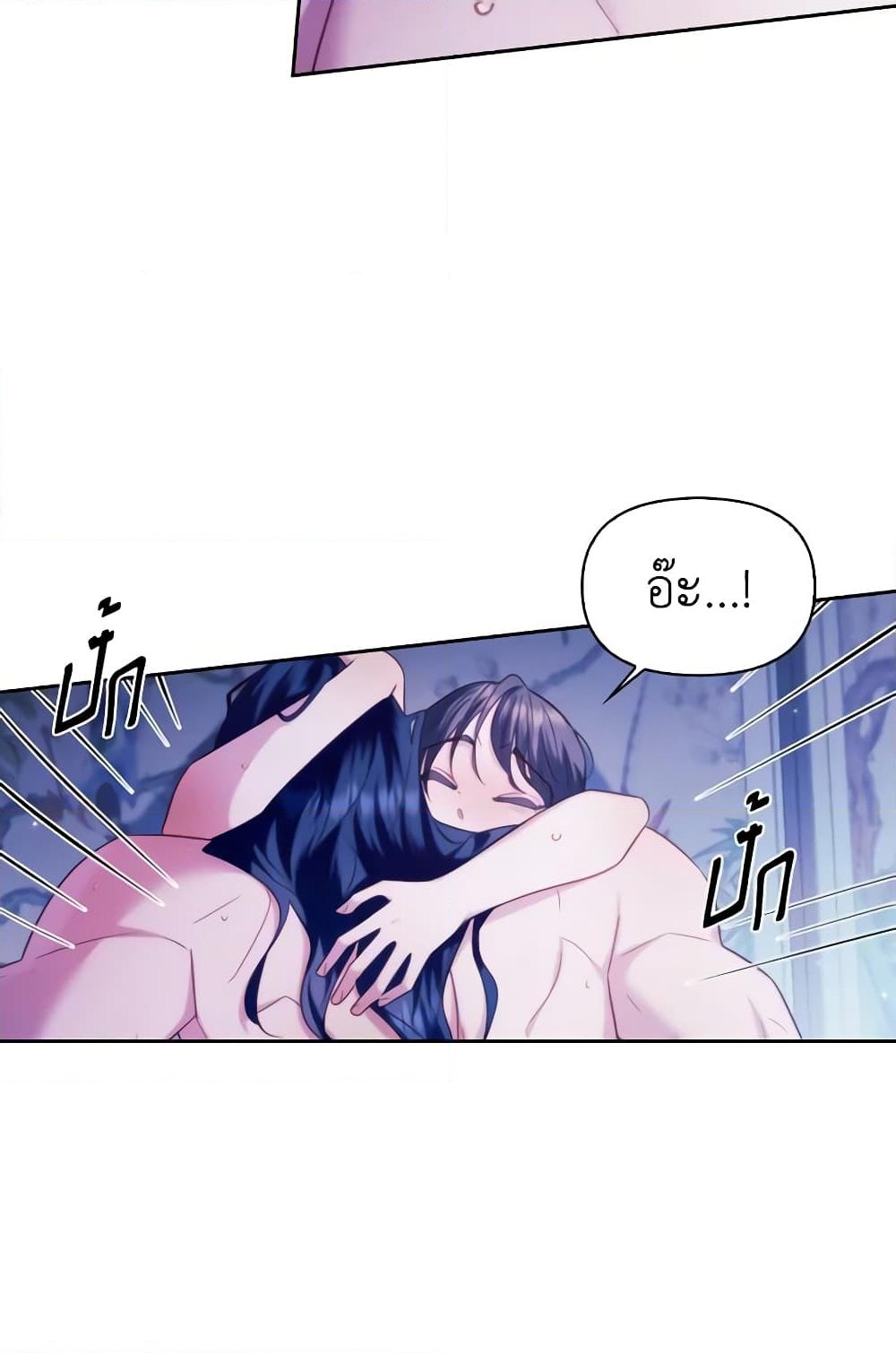 อ่านการ์ตูน Moonrise by the Cliff 63 ภาพที่ 41