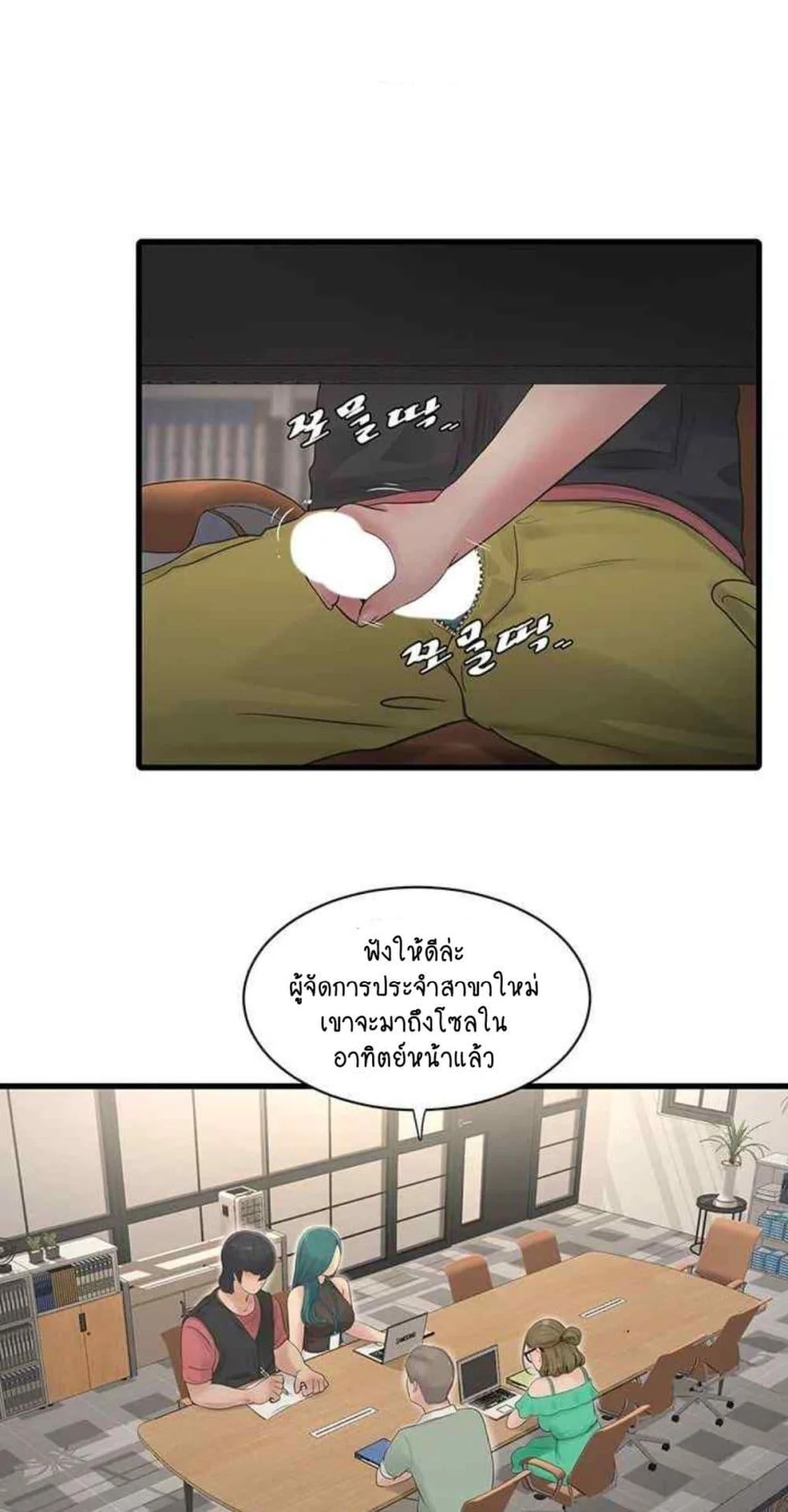 อ่านการ์ตูน The Hole Diary 38 ภาพที่ 52