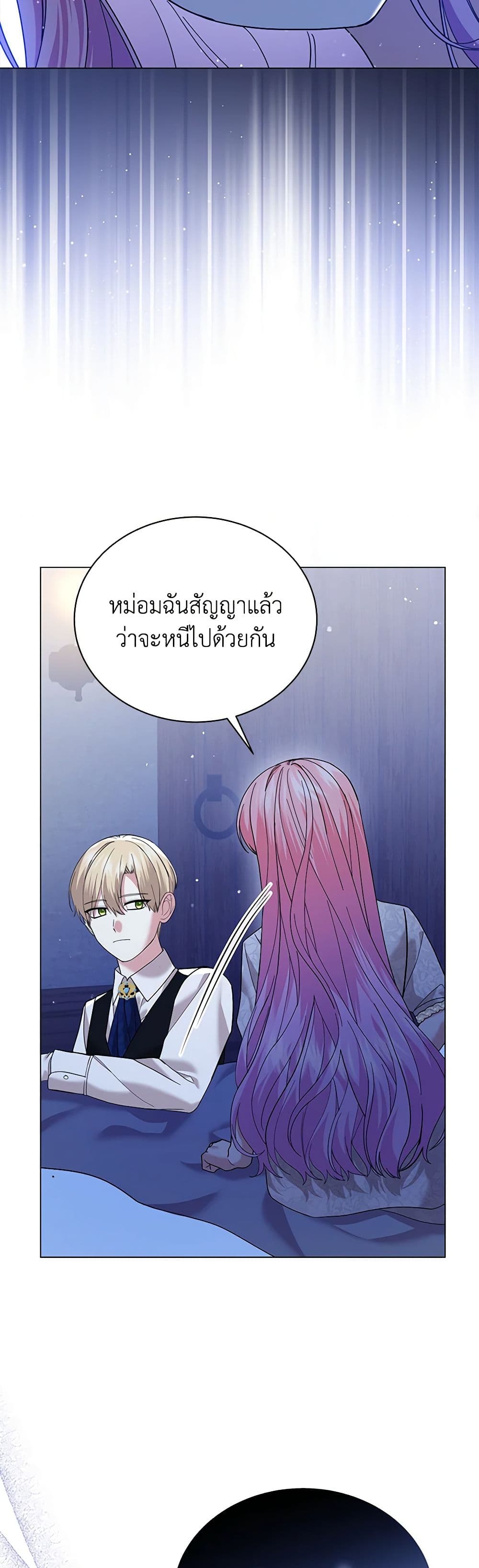 อ่านการ์ตูน The Little Princess Waits for the Breakup 51 ภาพที่ 29