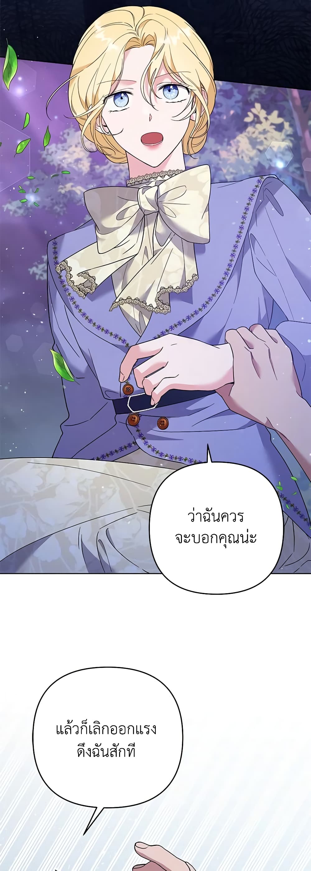 อ่านการ์ตูน What It Means to Be You 54 ภาพที่ 48