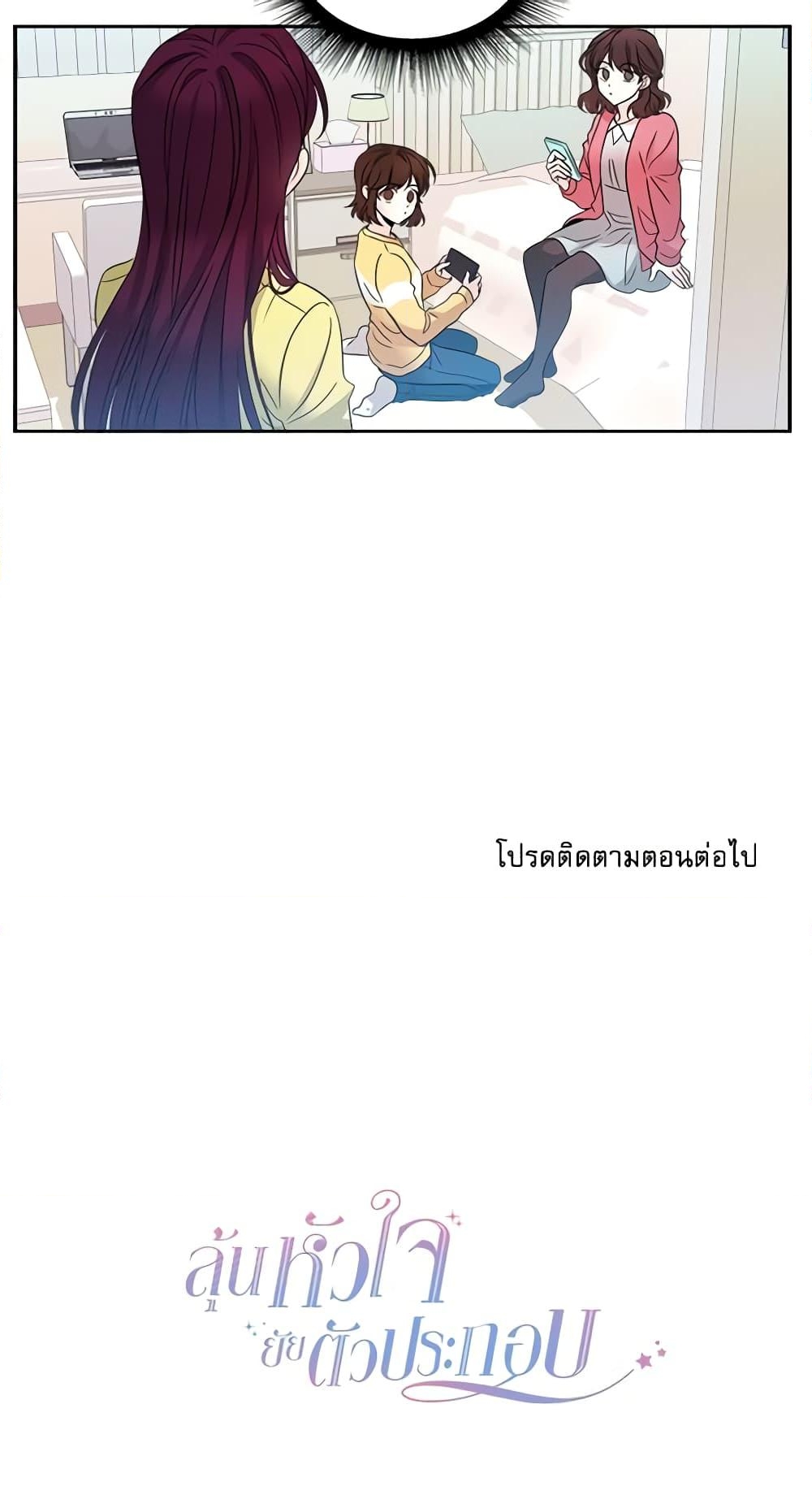 อ่านการ์ตูน My Life as an Internet Novel 9 ภาพที่ 41