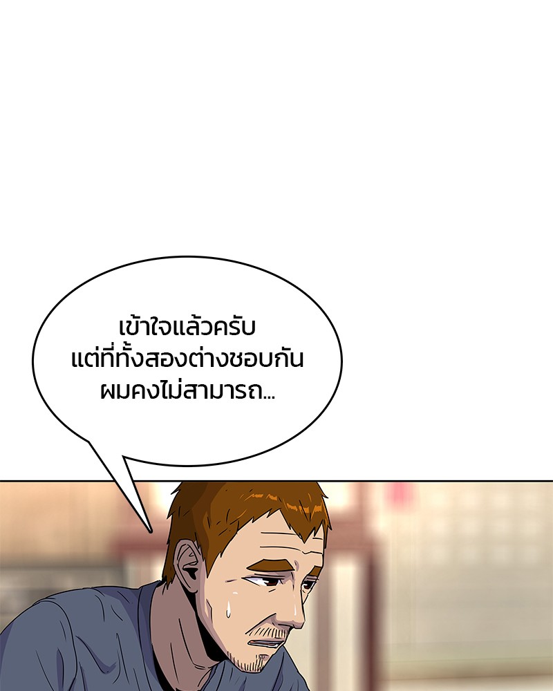 อ่านการ์ตูน Kitchen Soldier 91 ภาพที่ 5