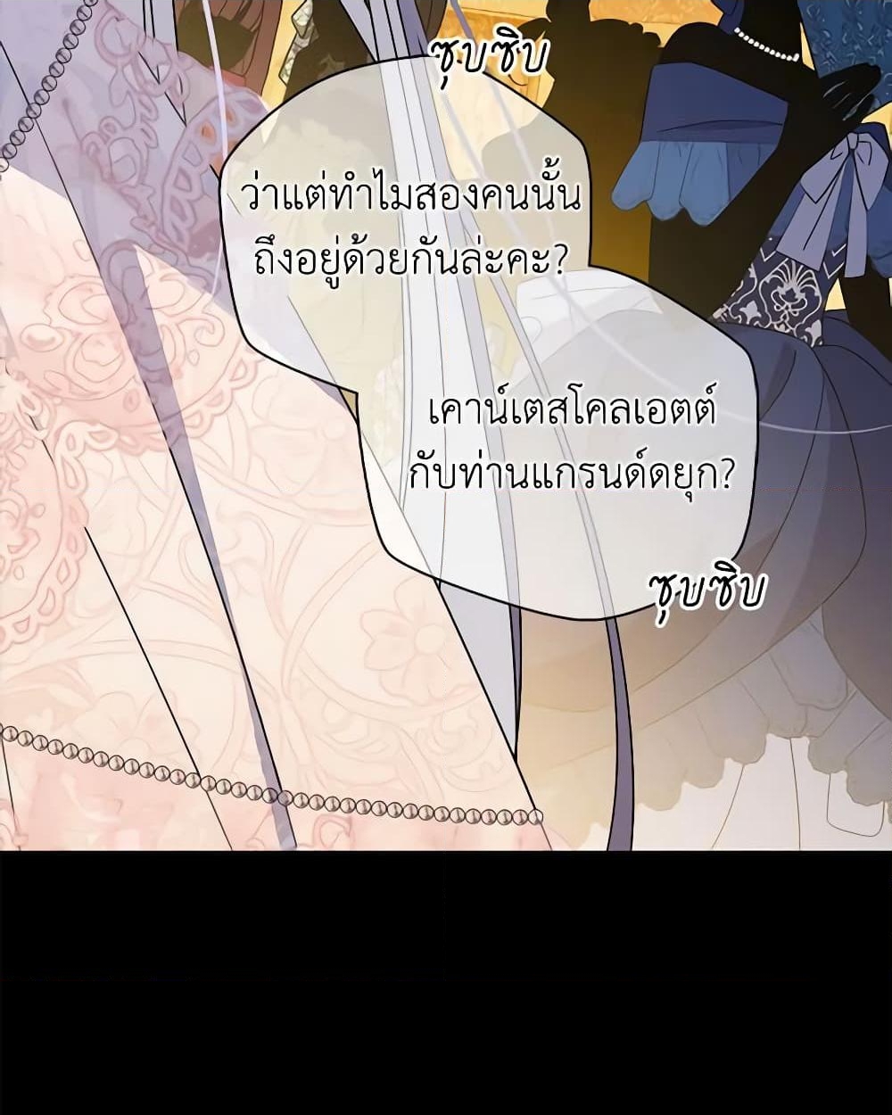 อ่านการ์ตูน I Listened to My Husband and Brought In a Lover 11 ภาพที่ 8