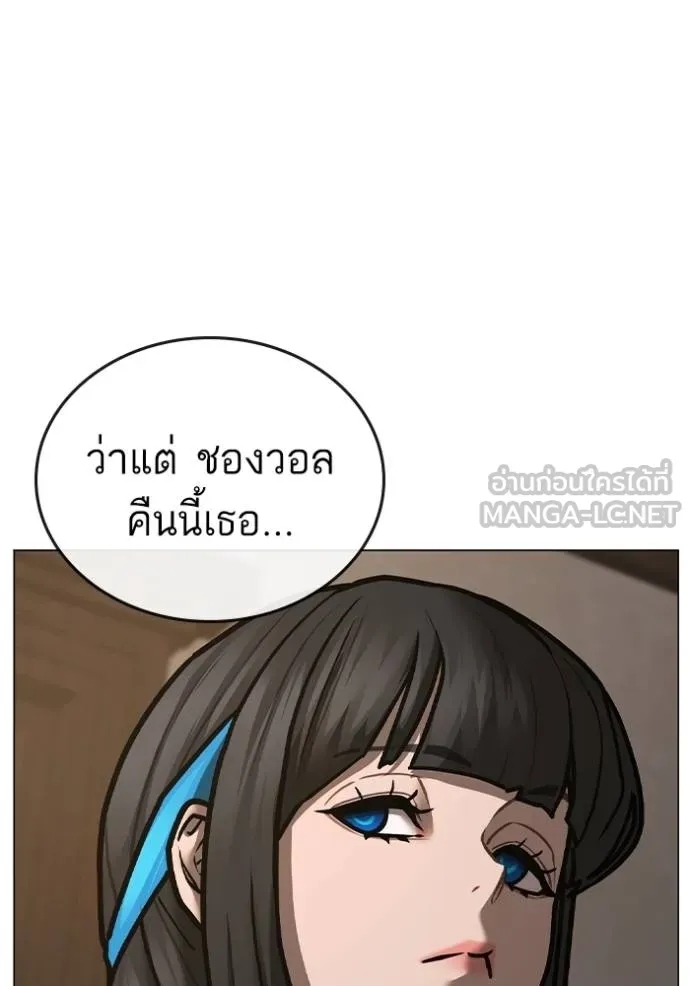 อ่านการ์ตูน Reality Quest 143 ภาพที่ 15