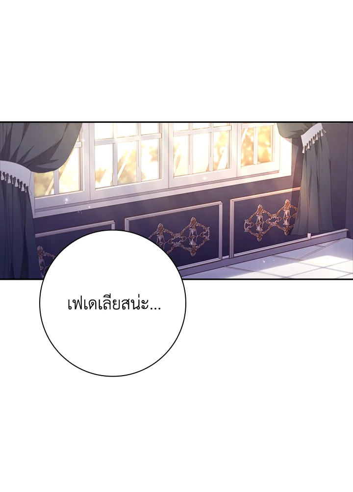 อ่านการ์ตูน The Princess in the Attic 32 ภาพที่ 41