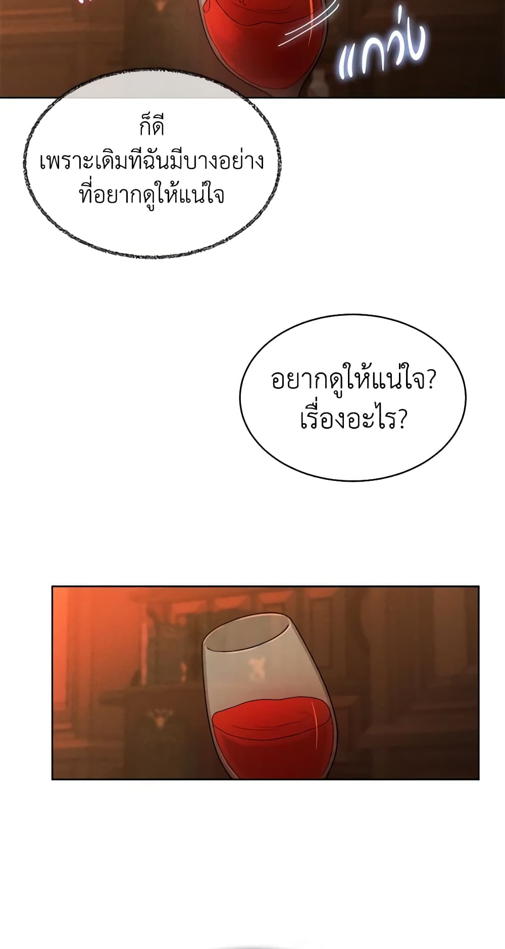 อ่านการ์ตูน I’m Tired of Novel Transmigration 43 ภาพที่ 22