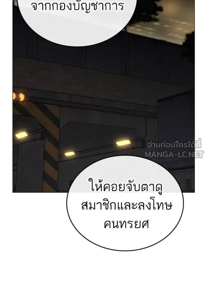 อ่านการ์ตูน Reality Quest 141 ภาพที่ 156