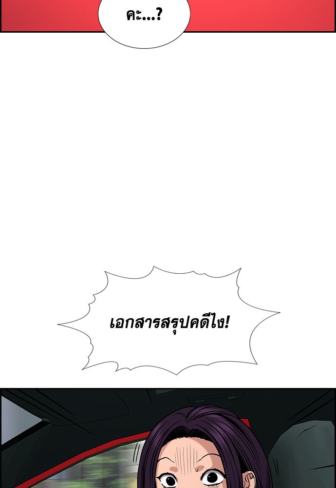 อ่านการ์ตูน True Education 119 ภาพที่ 23